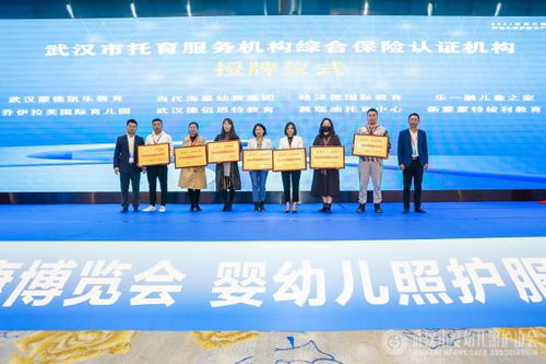 華中首家武漢市嬰幼兒照護協會成立，為嬰幼兒成長注入專業力量