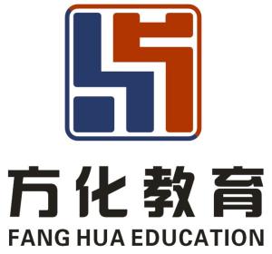 云南方化教育咨詢服務有限責任公司 打造一站式教育咨詢服務新標桿